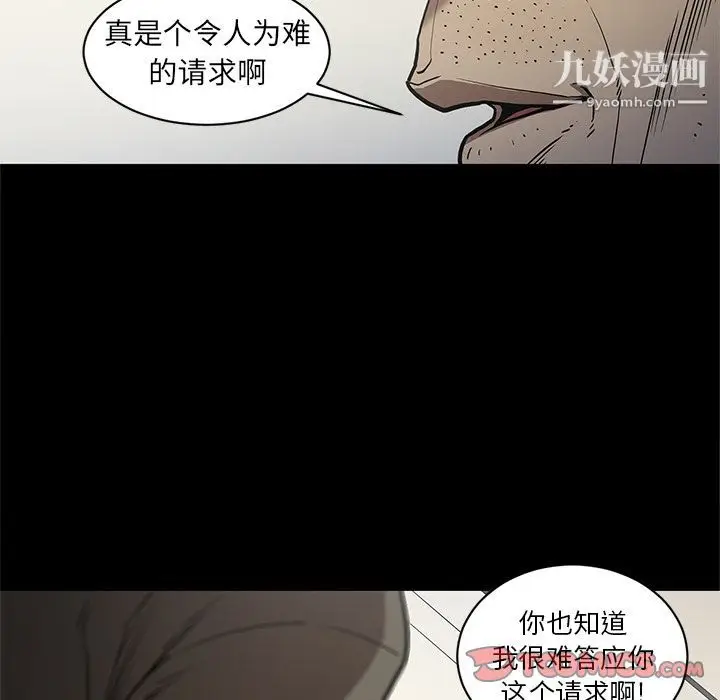 漫画《七公主》第38话第24张图