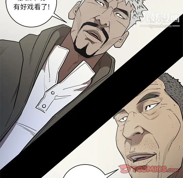 漫画《七公主》第38话第26张图