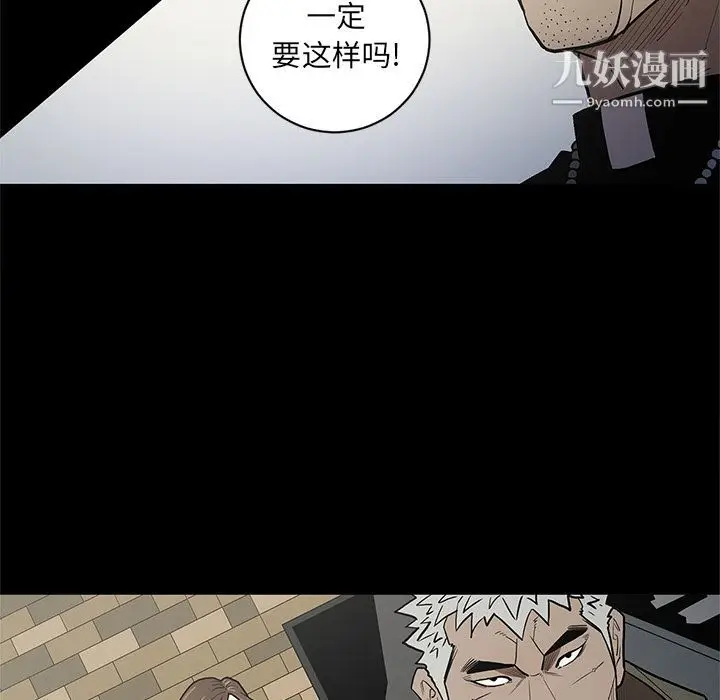 漫画《七公主》第38话第27张图