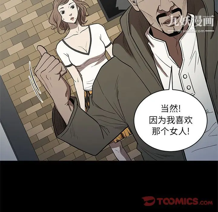漫画《七公主》第38话第28张图