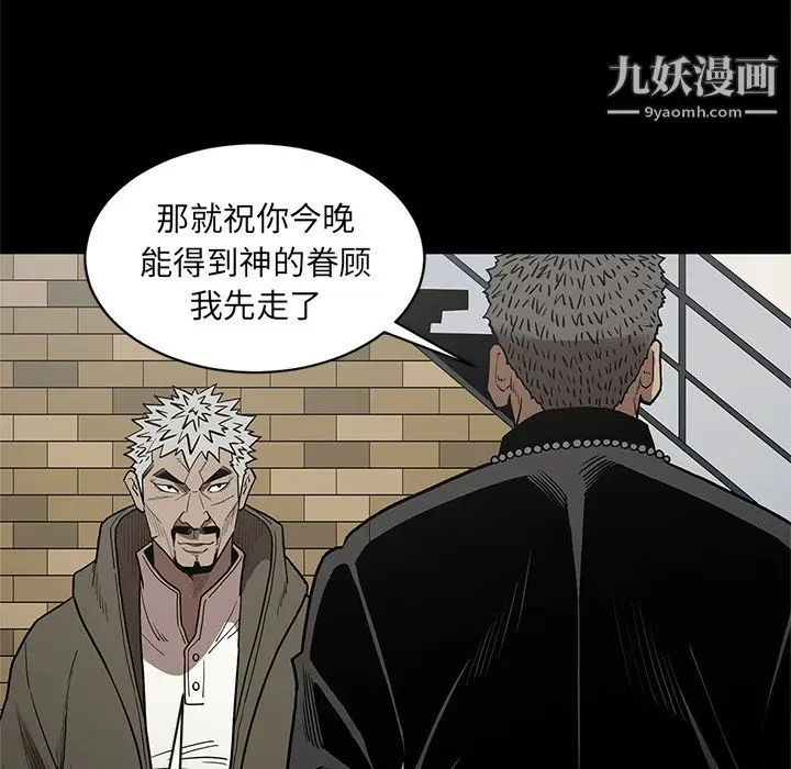 漫画《七公主》第38话第29张图