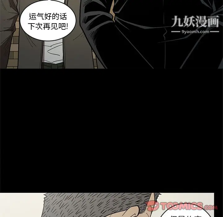 漫画《七公主》第38话第30张图