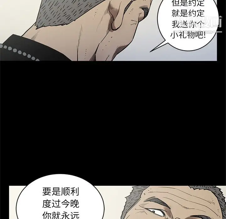 漫画《七公主》第38话第31张图