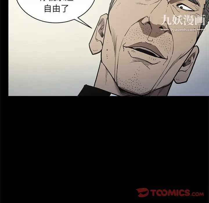 漫画《七公主》第38话第32张图