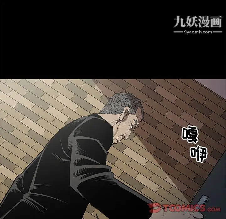 漫画《七公主》第38话第34张图