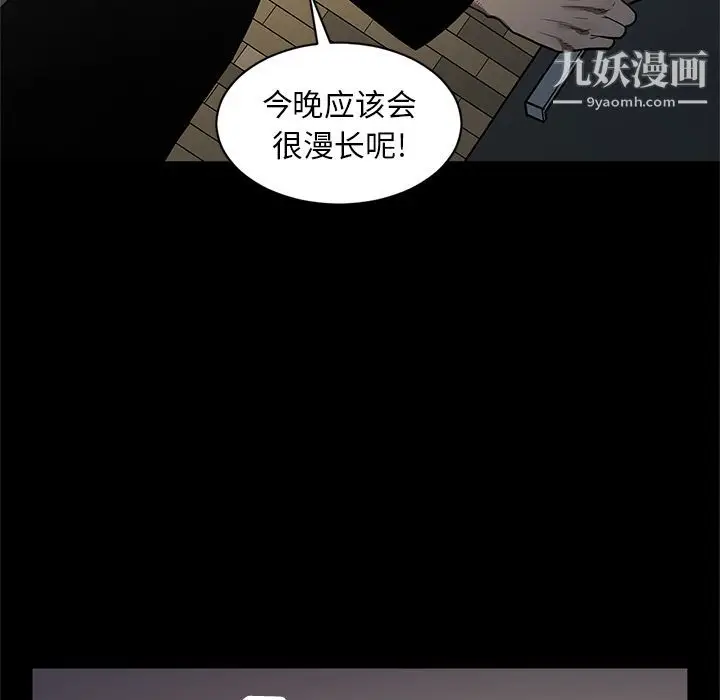 漫画《七公主》第38话第35张图