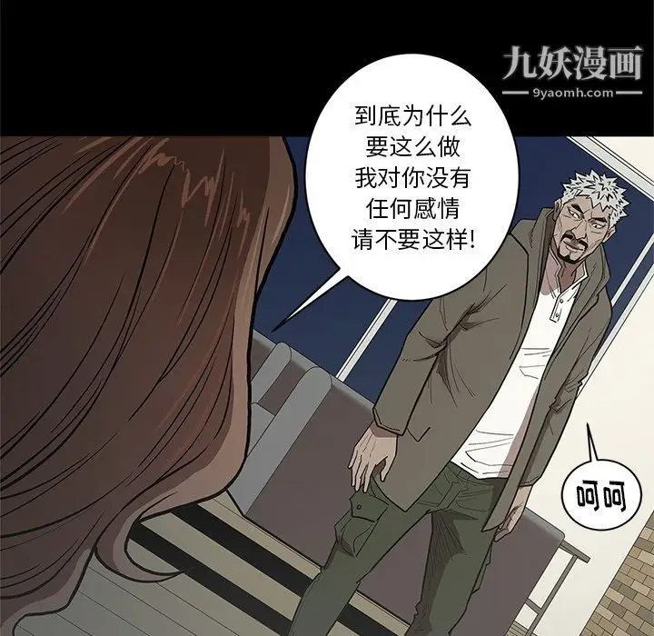 漫画《七公主》第38话第37张图