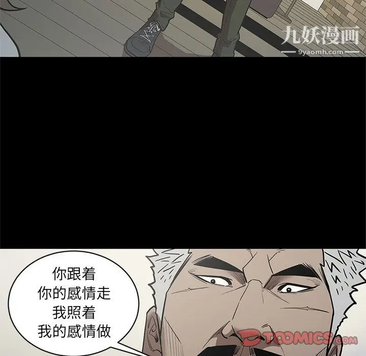 漫画《七公主》第38话第38张图