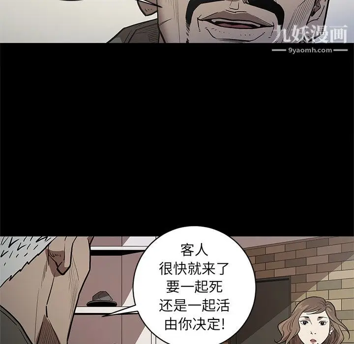 漫画《七公主》第38话第39张图