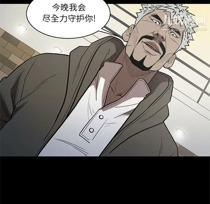 漫画《七公主》第38话第41张图
