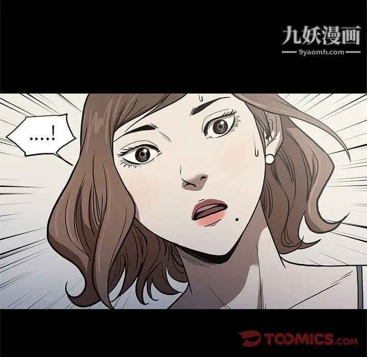 漫画《七公主》第38话第42张图