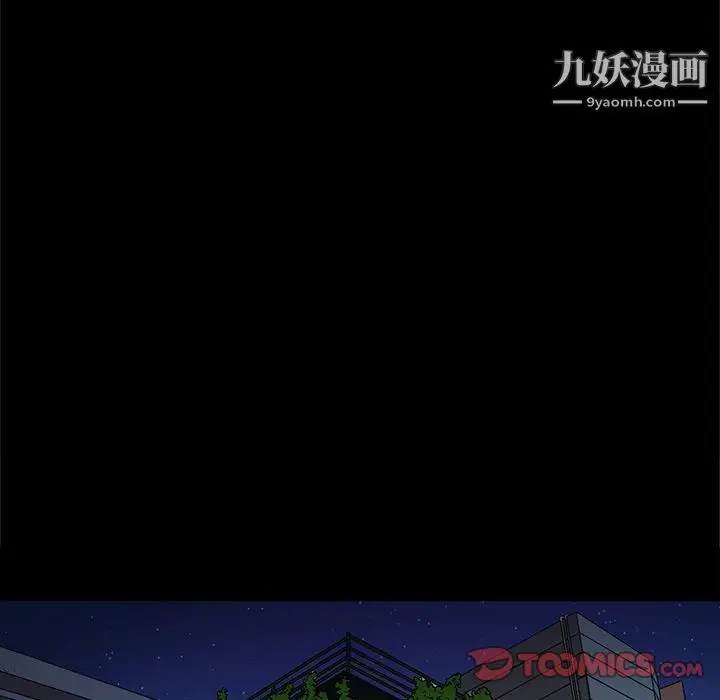 漫画《七公主》第38话第44张图