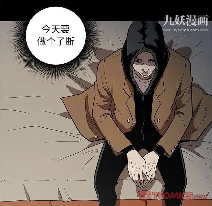 漫画《七公主》第38话第46张图