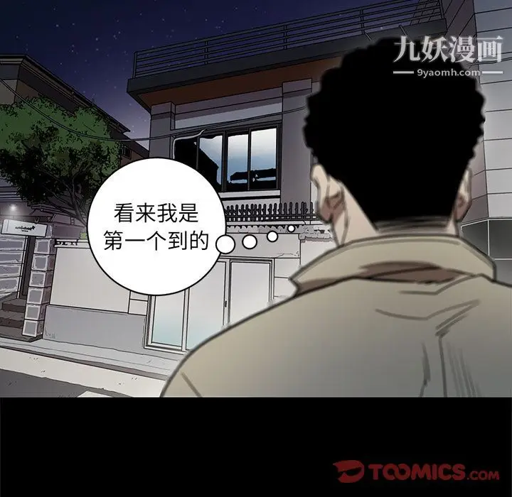 漫画《七公主》第38话第48张图