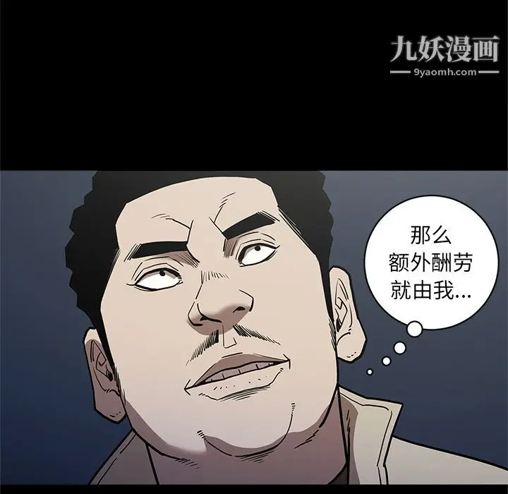 漫画《七公主》第38话第49张图