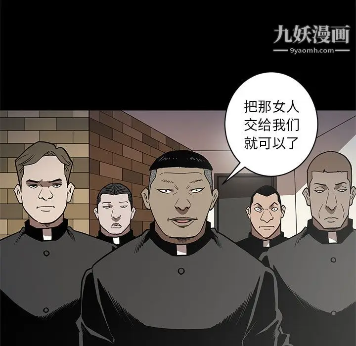 漫画《七公主》第38话第53张图