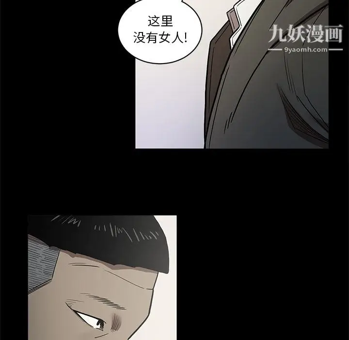 漫画《七公主》第38话第55张图