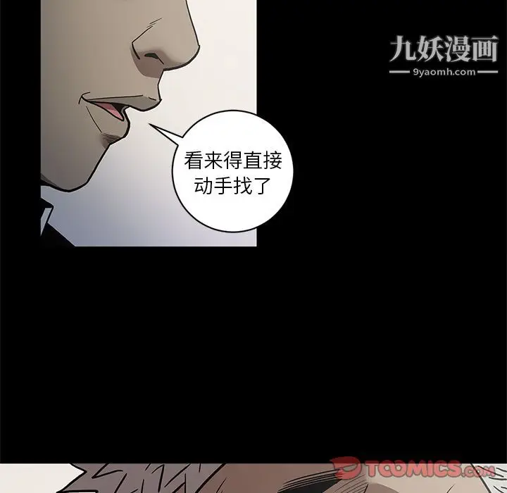 漫画《七公主》第38话第56张图