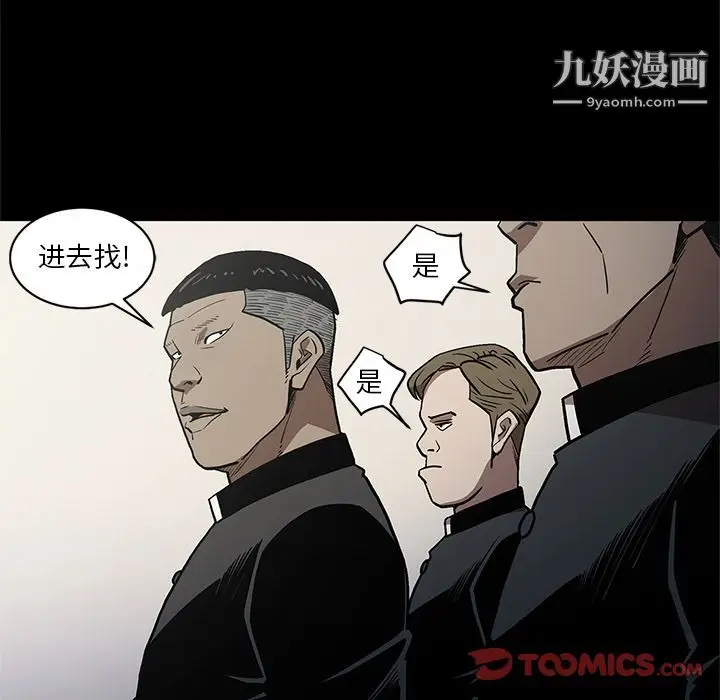 漫画《七公主》第38话第58张图