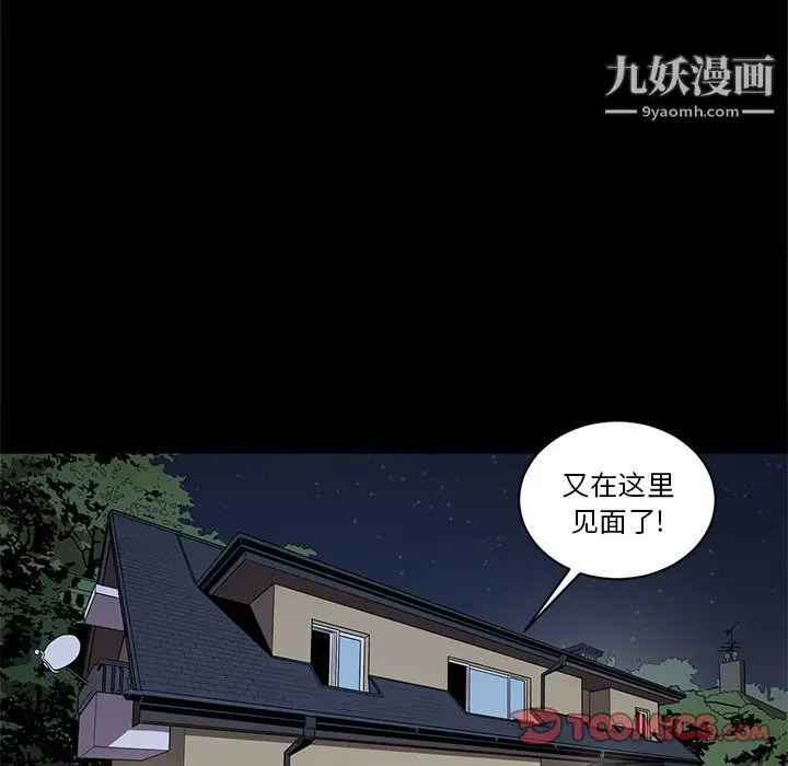 漫画《七公主》第38话第6张图