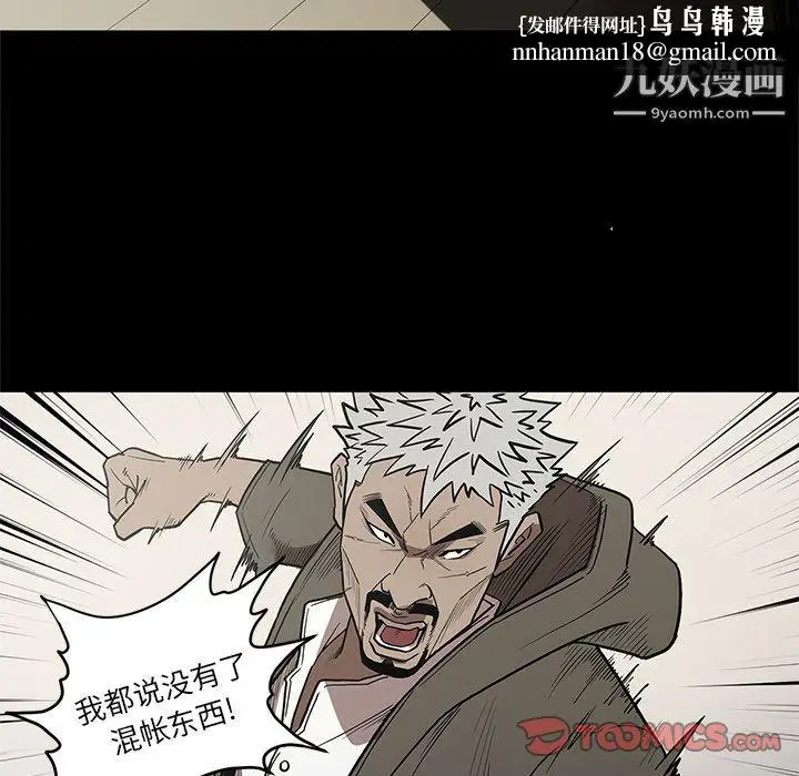 漫画《七公主》第38话第60张图