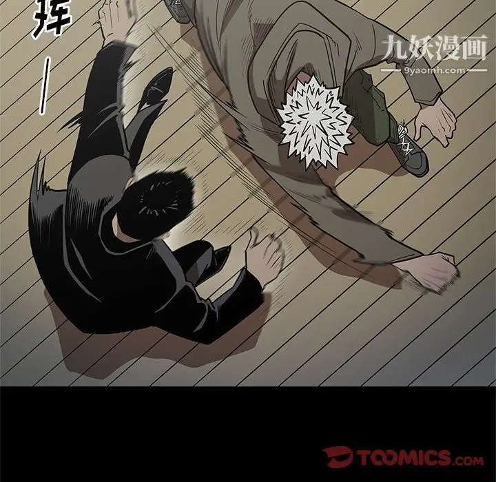 漫画《七公主》第38话第62张图