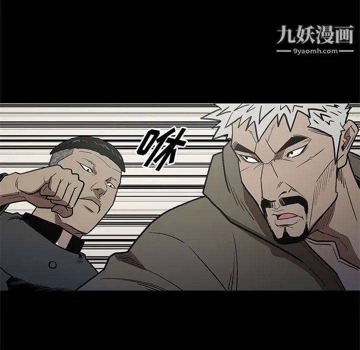 漫画《七公主》第38话第63张图
