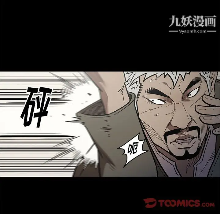 漫画《七公主》第38话第64张图