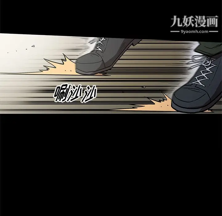 漫画《七公主》第38话第67张图