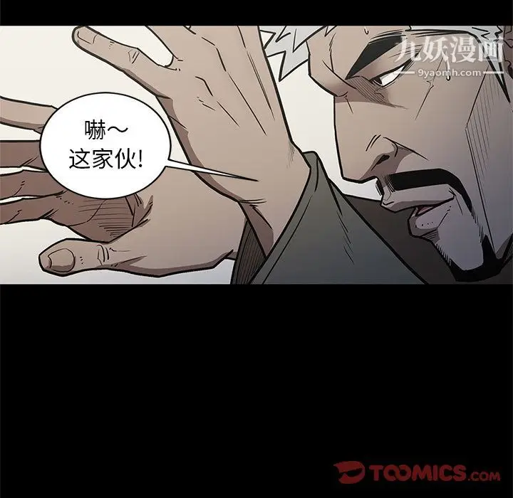 漫画《七公主》第38话第68张图