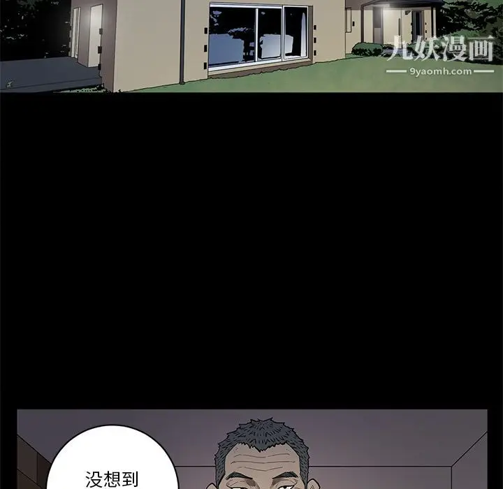 漫画《七公主》第38话第7张图