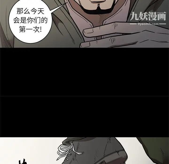 漫画《七公主》第38话第71张图