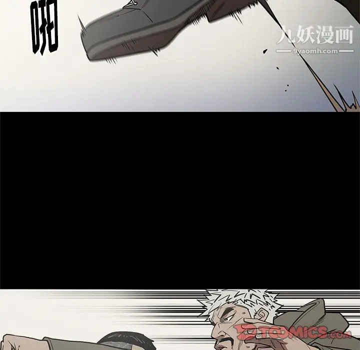 漫画《七公主》第38话第72张图