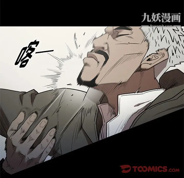 漫画《七公主》第38话第74张图