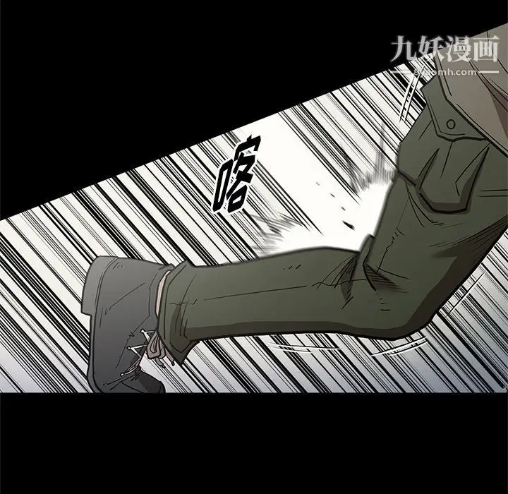 漫画《七公主》第38话第75张图