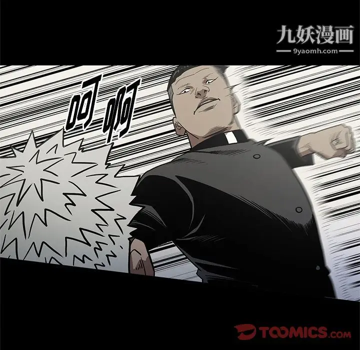 漫画《七公主》第38话第76张图