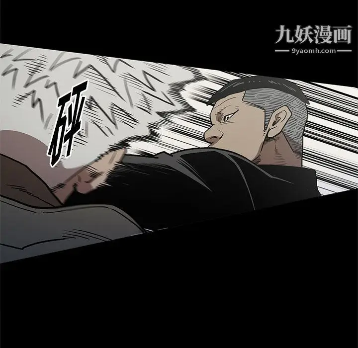 漫画《七公主》第38话第77张图