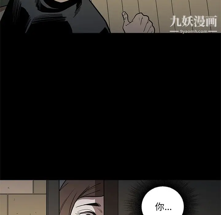 漫画《七公主》第38话第79张图
