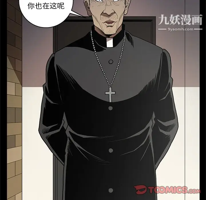 漫画《七公主》第38话第8张图