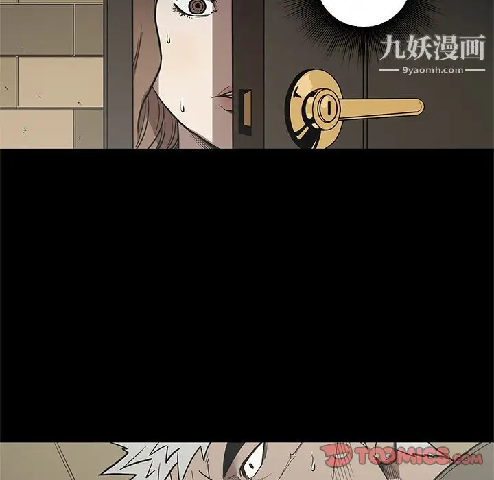 漫画《七公主》第38话第80张图