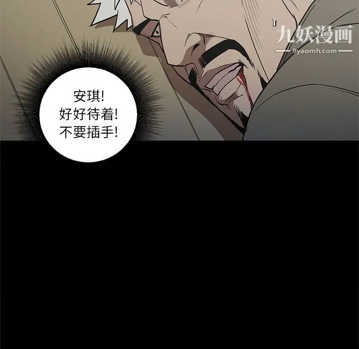 漫画《七公主》第38话第81张图