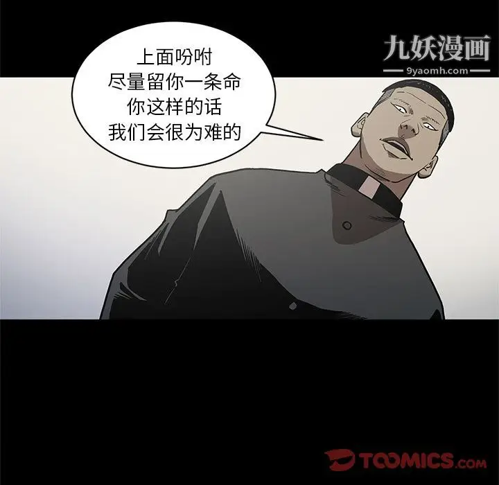 漫画《七公主》第38话第82张图