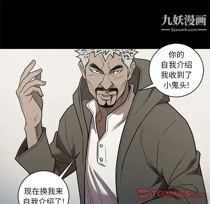 漫画《七公主》第38话第84张图