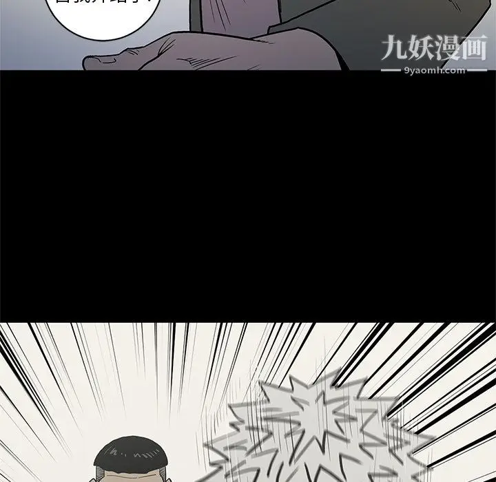 漫画《七公主》第38话第85张图