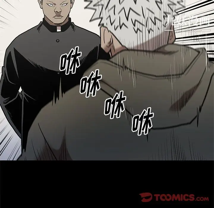 漫画《七公主》第38话第86张图