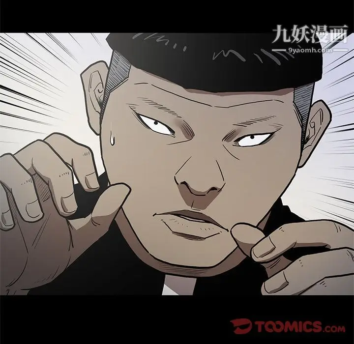 漫画《七公主》第38话第88张图