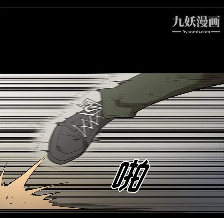 漫画《七公主》第38话第89张图