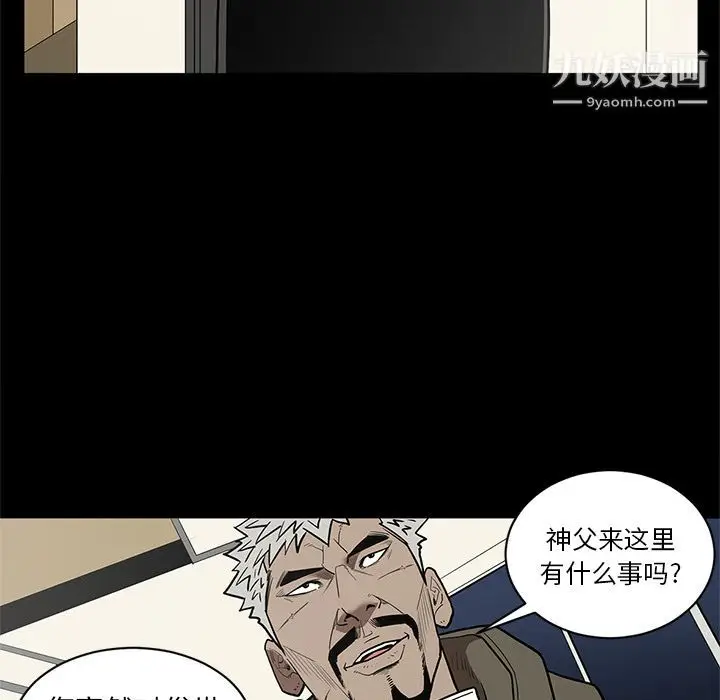 漫画《七公主》第38话第9张图