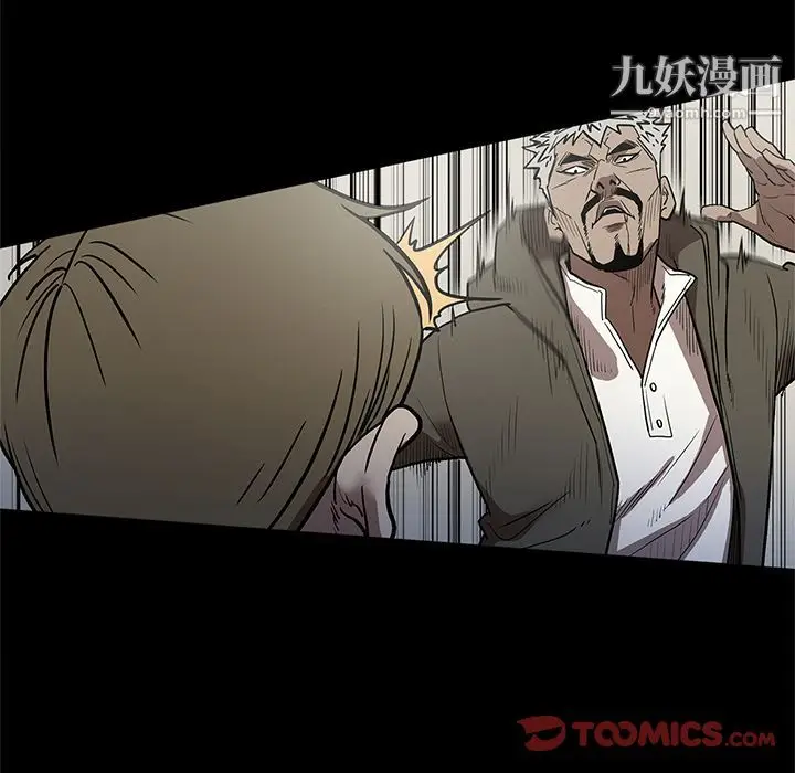 漫画《七公主》第38话第92张图
