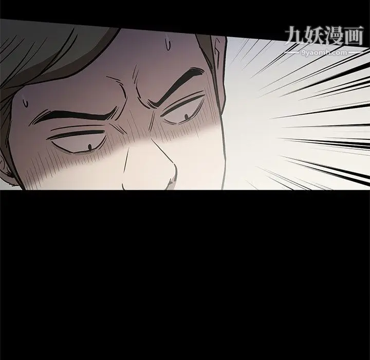 漫画《七公主》第38话第93张图